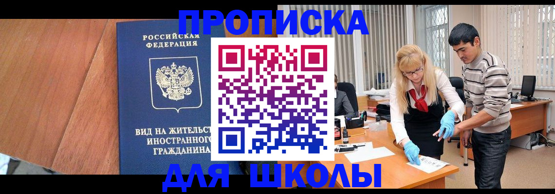 где прописаться в Якутске