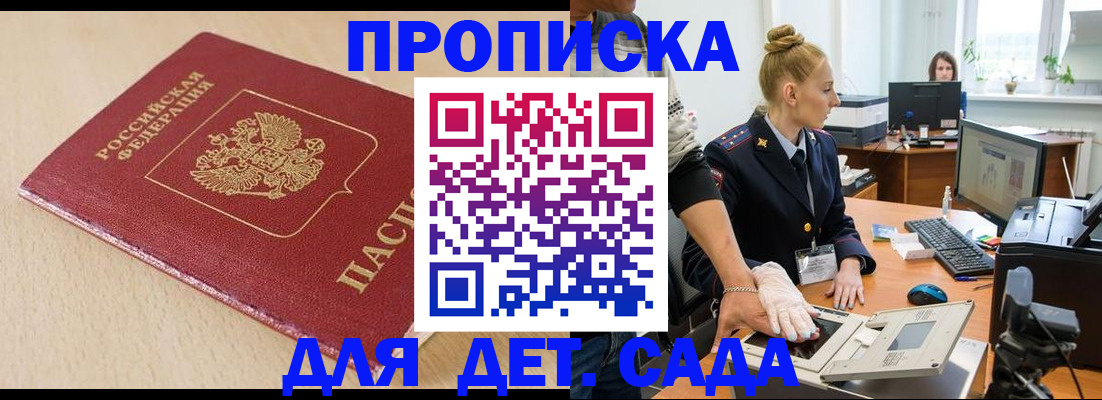 временная регистрация адрес в Якутске